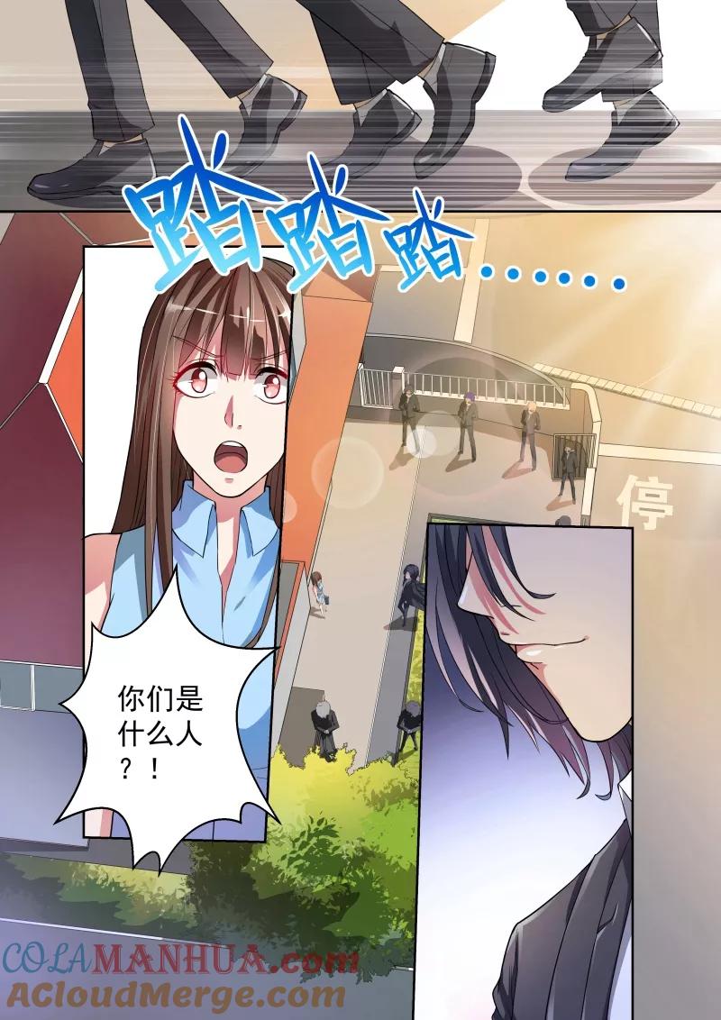 第3话-恶魔总裁的祭品新娘-酷漫（第7张）