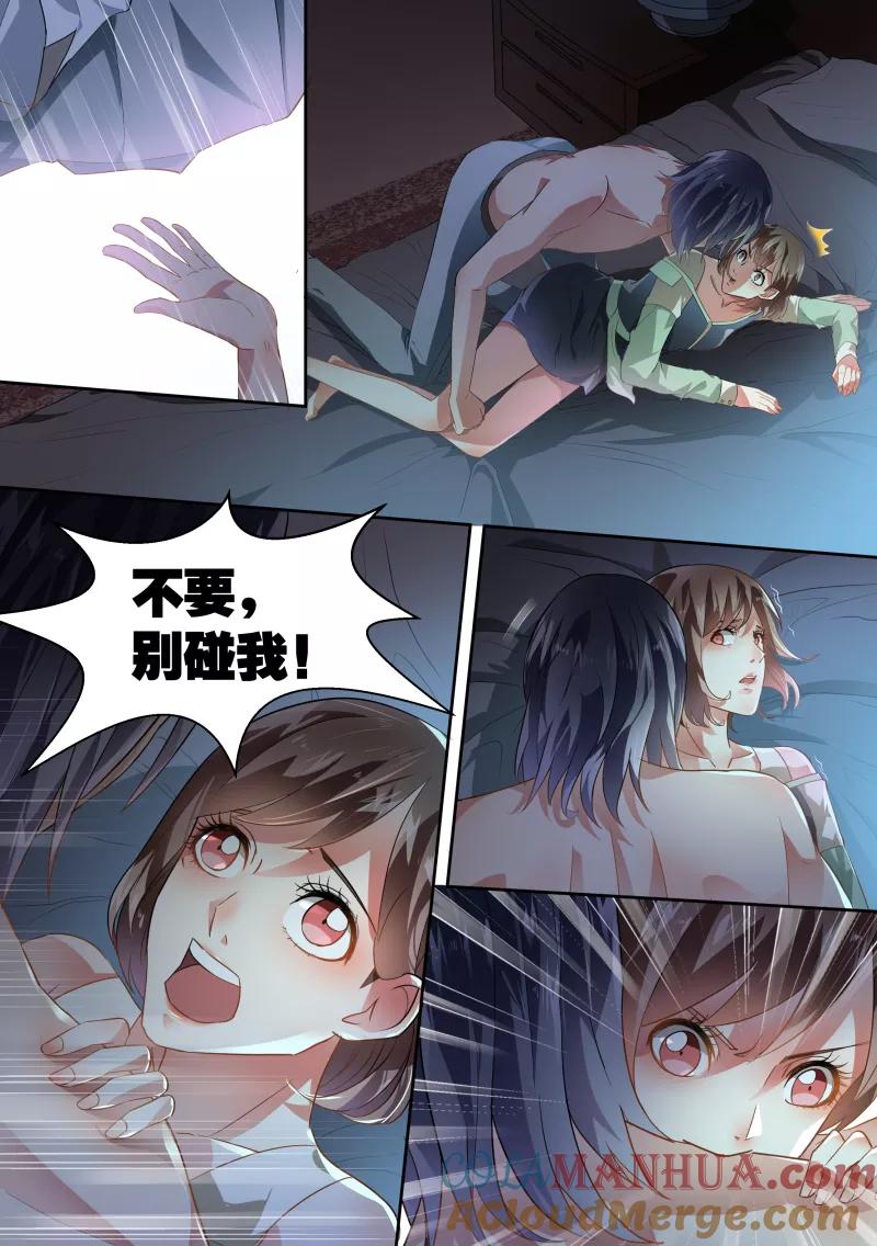 第38话-恶魔总裁的祭品新娘-酷漫（第5张）