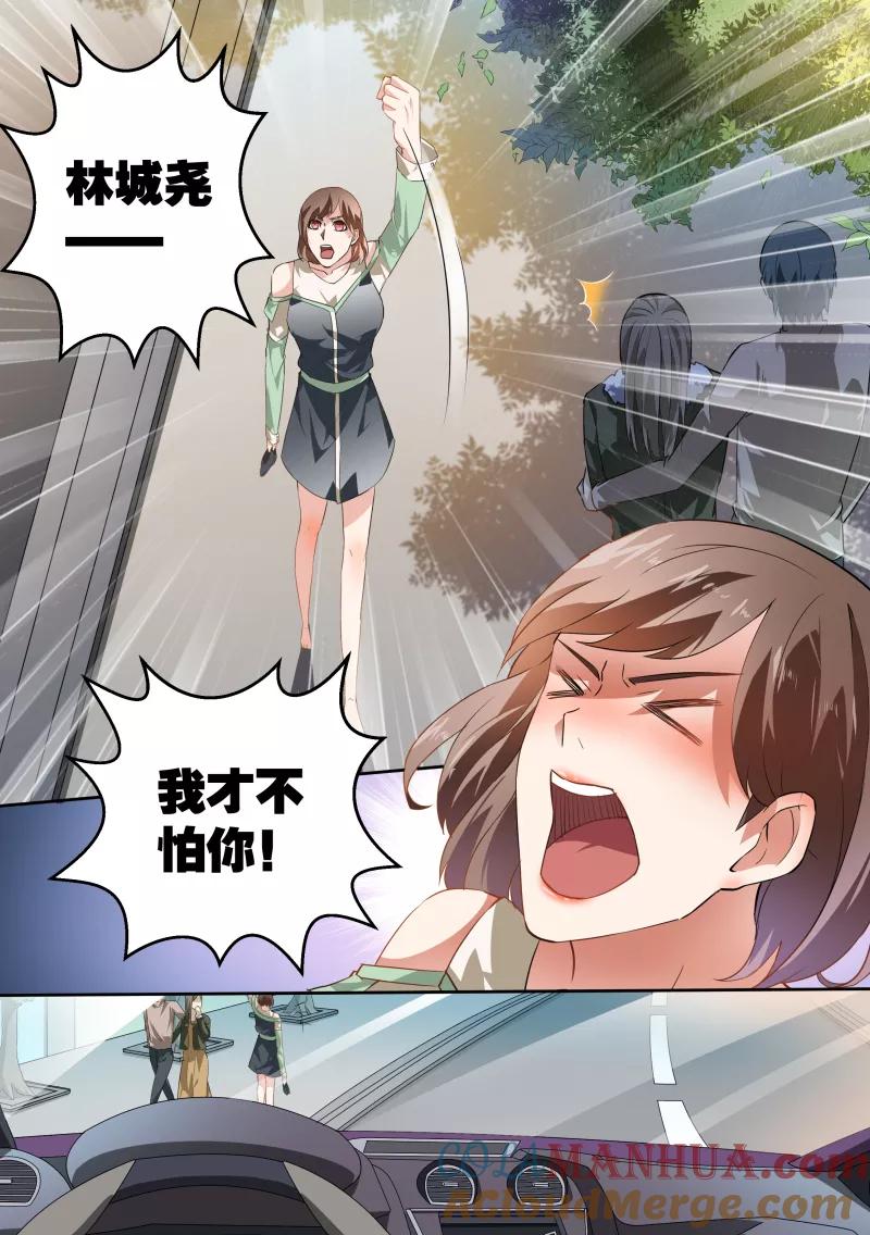 第41话-恶魔总裁的祭品新娘-酷漫（第7张）