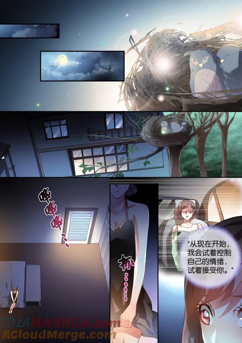 第43话-恶魔总裁的祭品新娘-酷漫（第5张）