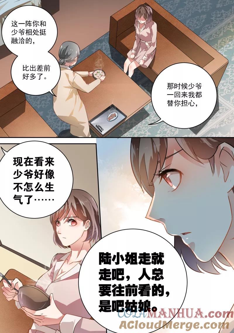 第44话-恶魔总裁的祭品新娘-酷漫（第4张）