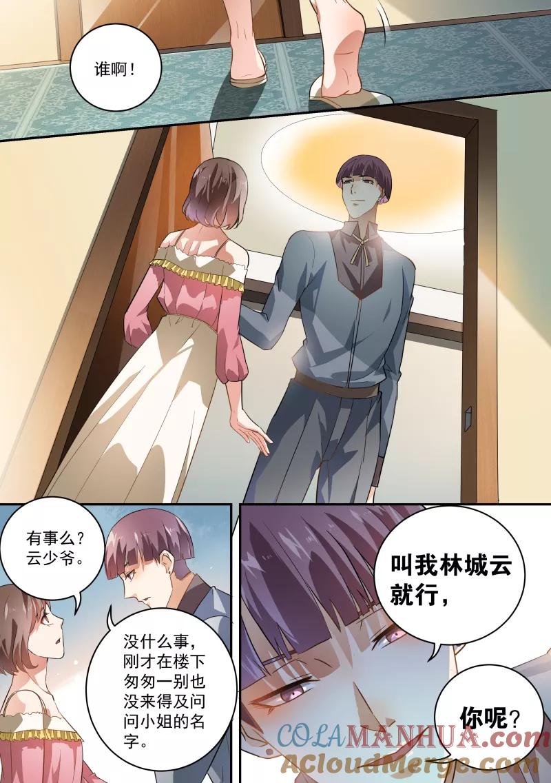 第45话-恶魔总裁的祭品新娘-酷漫（第10张）