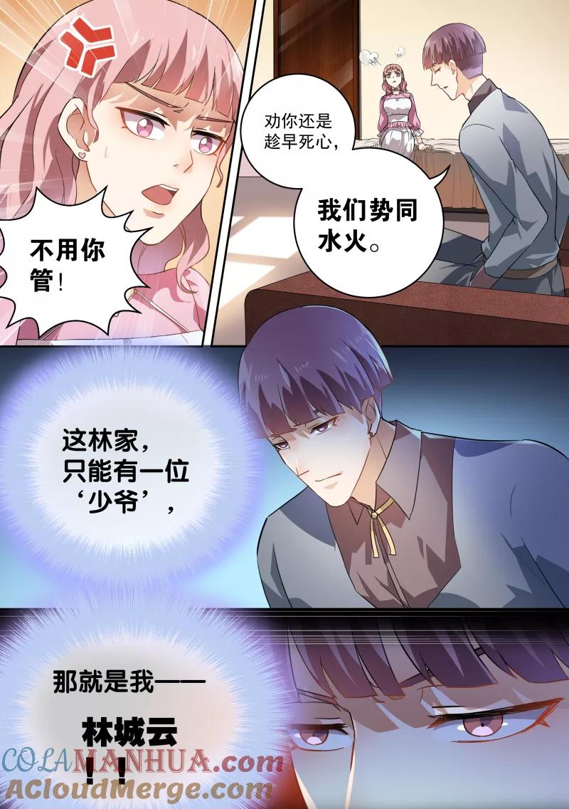 第45话-恶魔总裁的祭品新娘-酷漫（第4张）