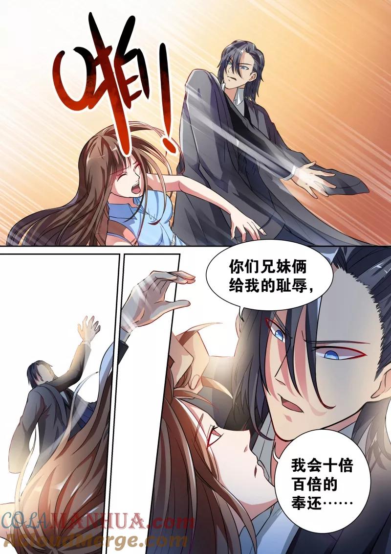 第4话-恶魔总裁的祭品新娘-酷漫（第5张）