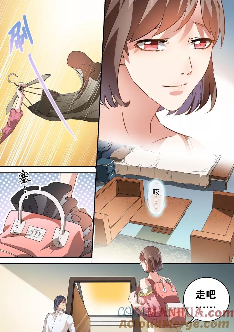 第46话-恶魔总裁的祭品新娘-酷漫（第8张）