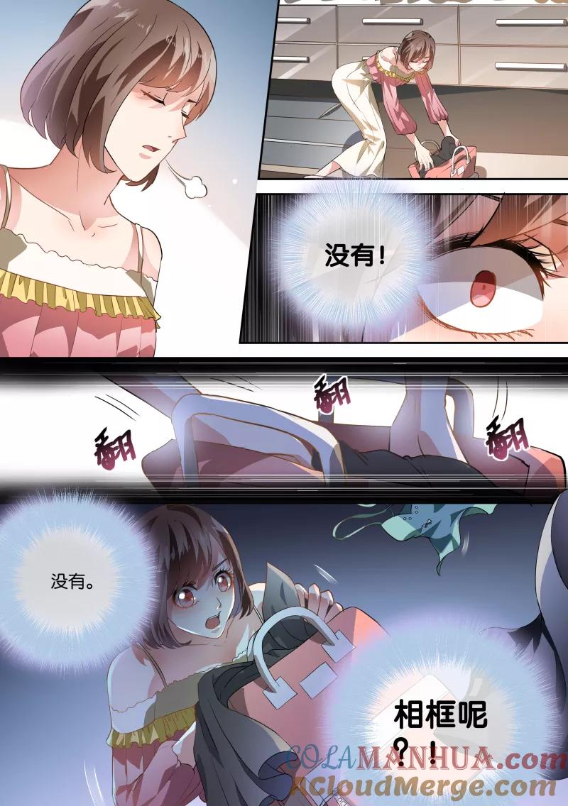 第47话-恶魔总裁的祭品新娘-酷漫（第5张）