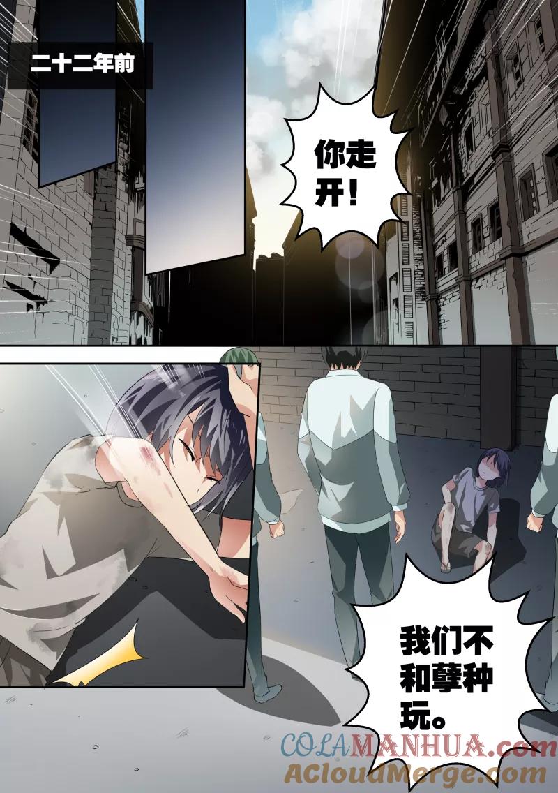 第49话-恶魔总裁的祭品新娘-酷漫（第6张）