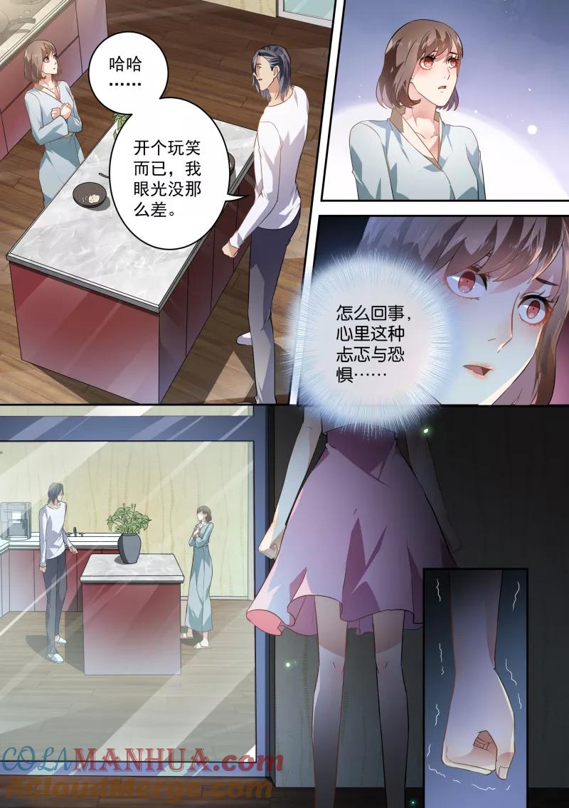 第54话-恶魔总裁的祭品新娘-酷漫（第2张）