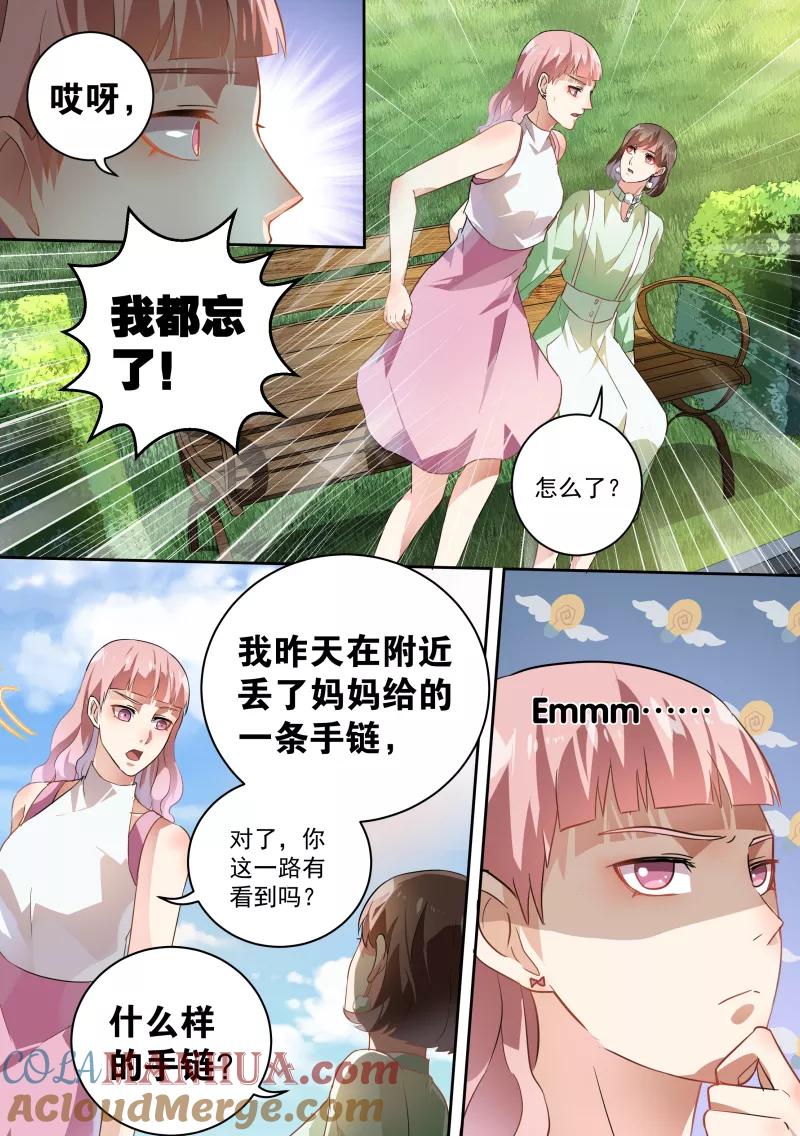 第54话-恶魔总裁的祭品新娘-酷漫（第9张）