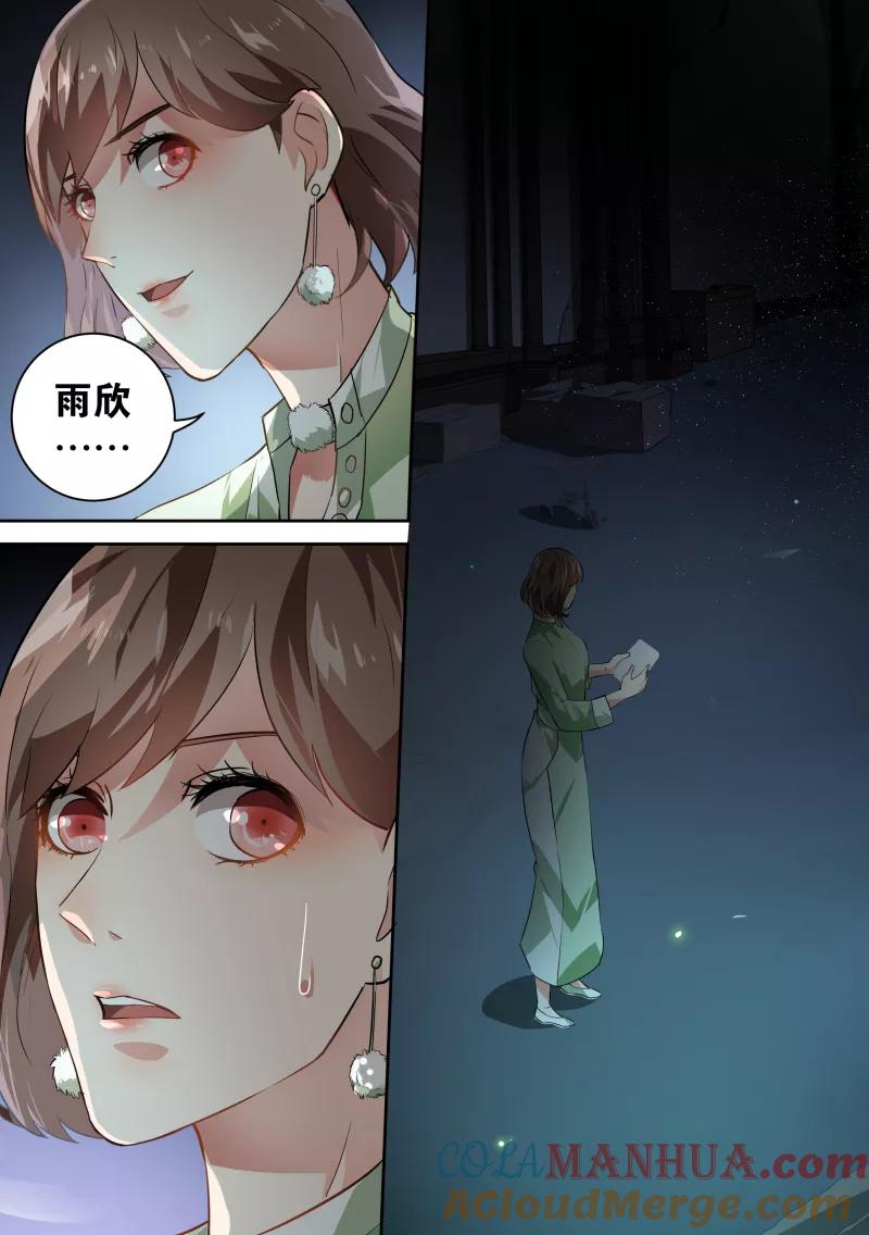 第55话-恶魔总裁的祭品新娘-酷漫（第6张）