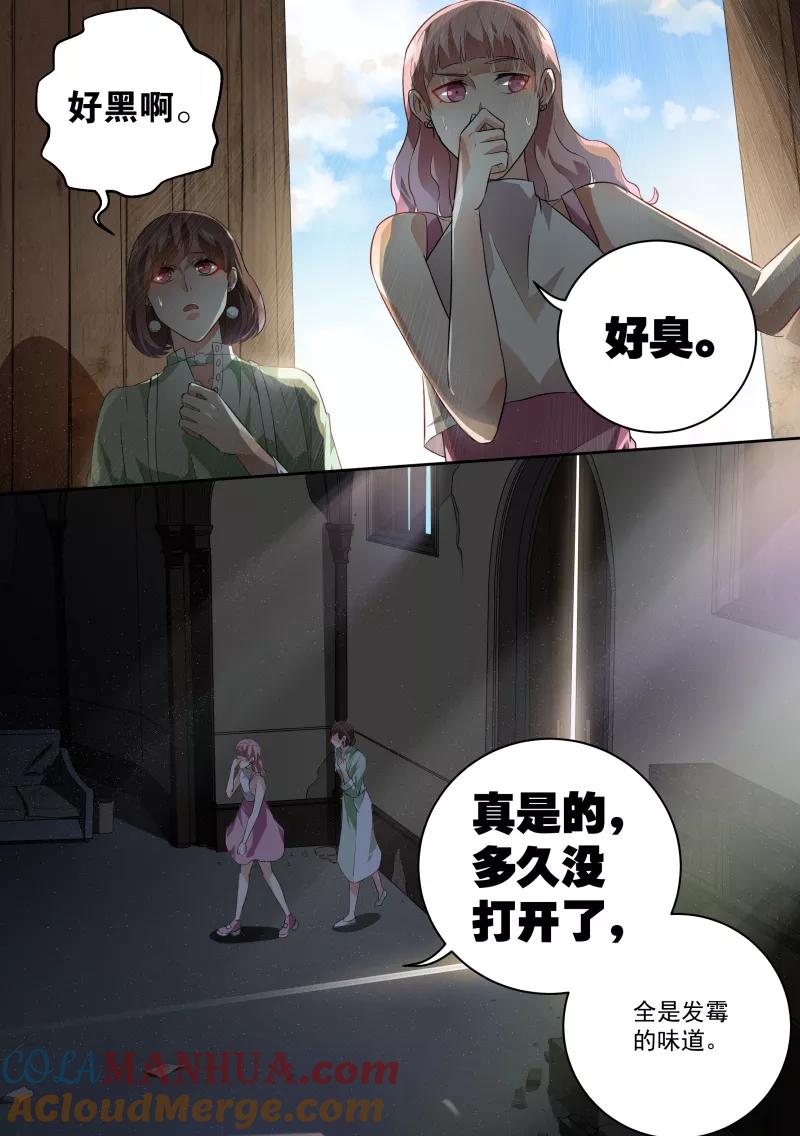 第55话-恶魔总裁的祭品新娘-酷漫（第2张）