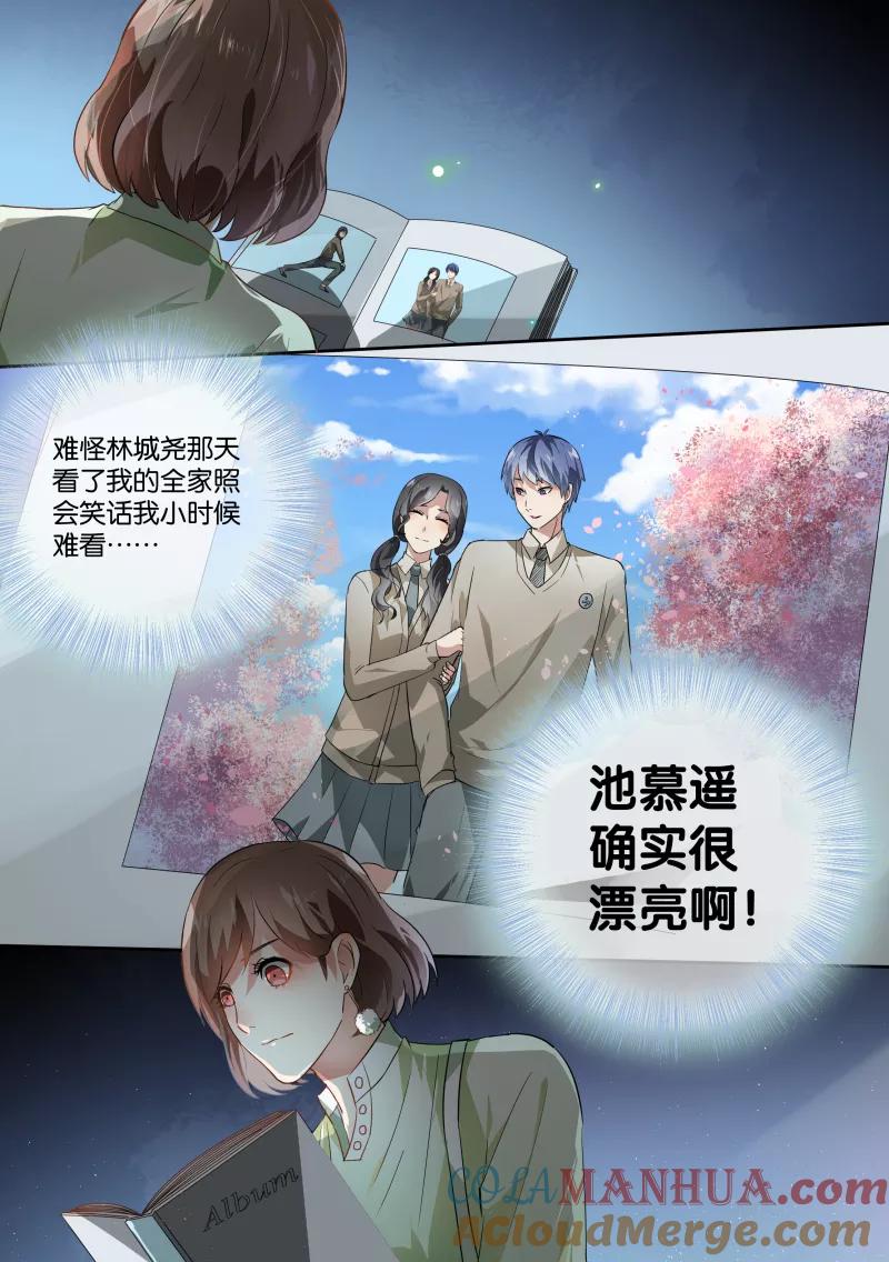 第55话-恶魔总裁的祭品新娘-酷漫（第5张）