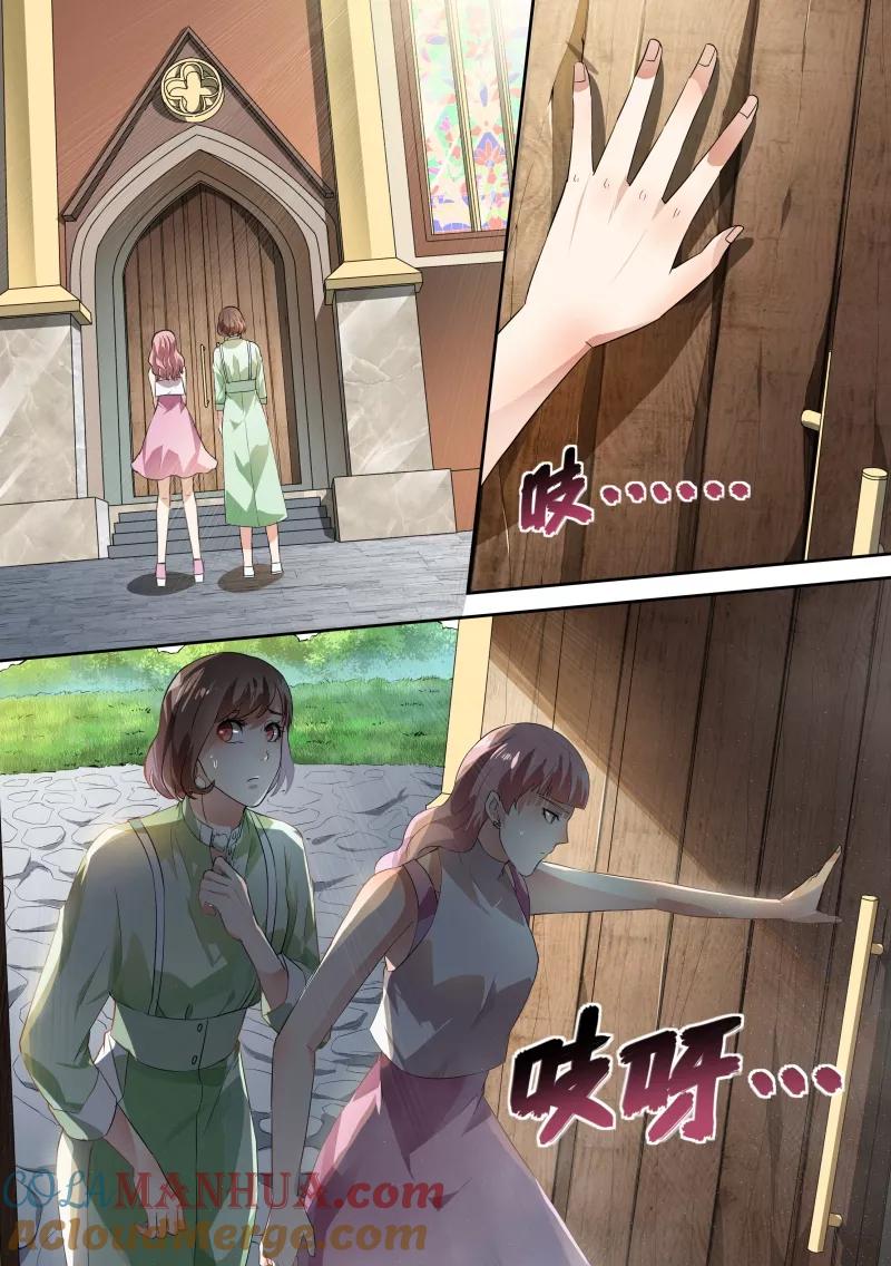 第55话-恶魔总裁的祭品新娘-酷漫（第1张）