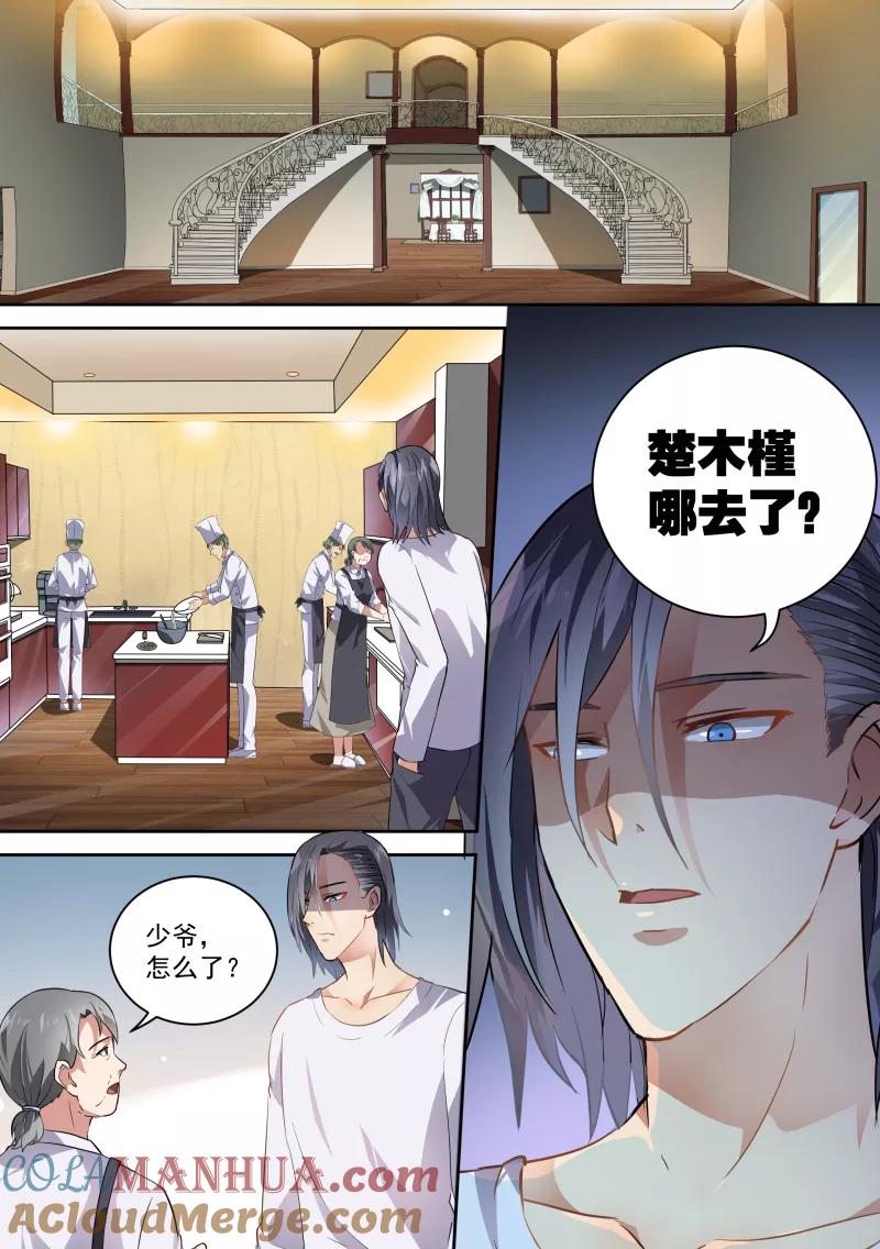 第56话-恶魔总裁的祭品新娘-酷漫（第2张）
