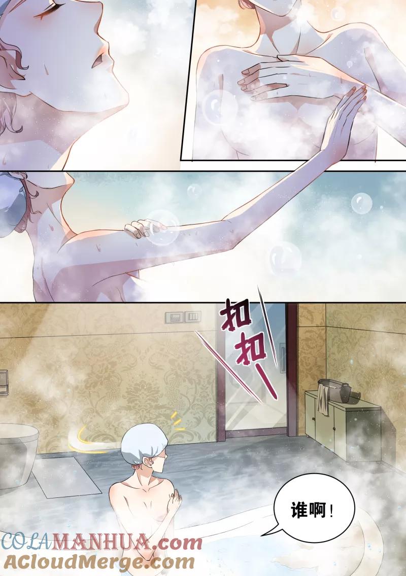 第56话-恶魔总裁的祭品新娘-酷漫（第5张）