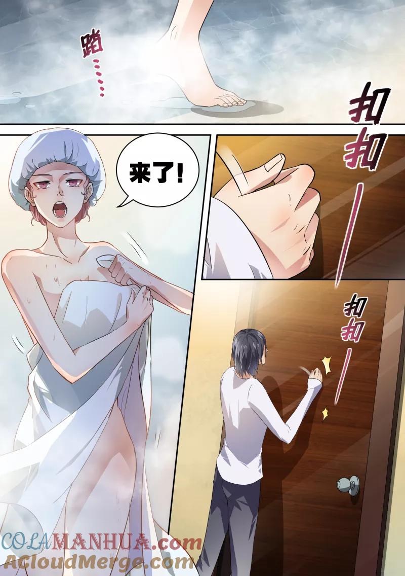 第56话-恶魔总裁的祭品新娘-酷漫（第6张）