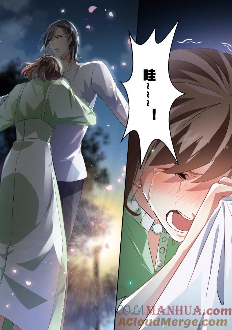 第57话-恶魔总裁的祭品新娘-酷漫（第7张）