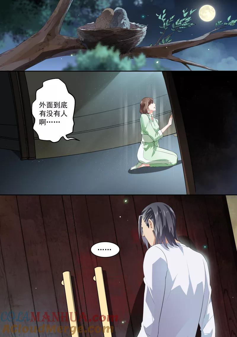 第57话-恶魔总裁的祭品新娘-酷漫（第4张）