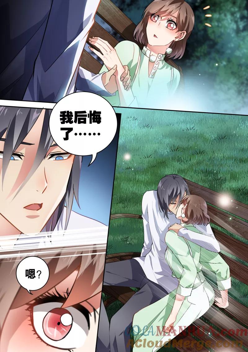 第58话-恶魔总裁的祭品新娘-酷漫（第5张）