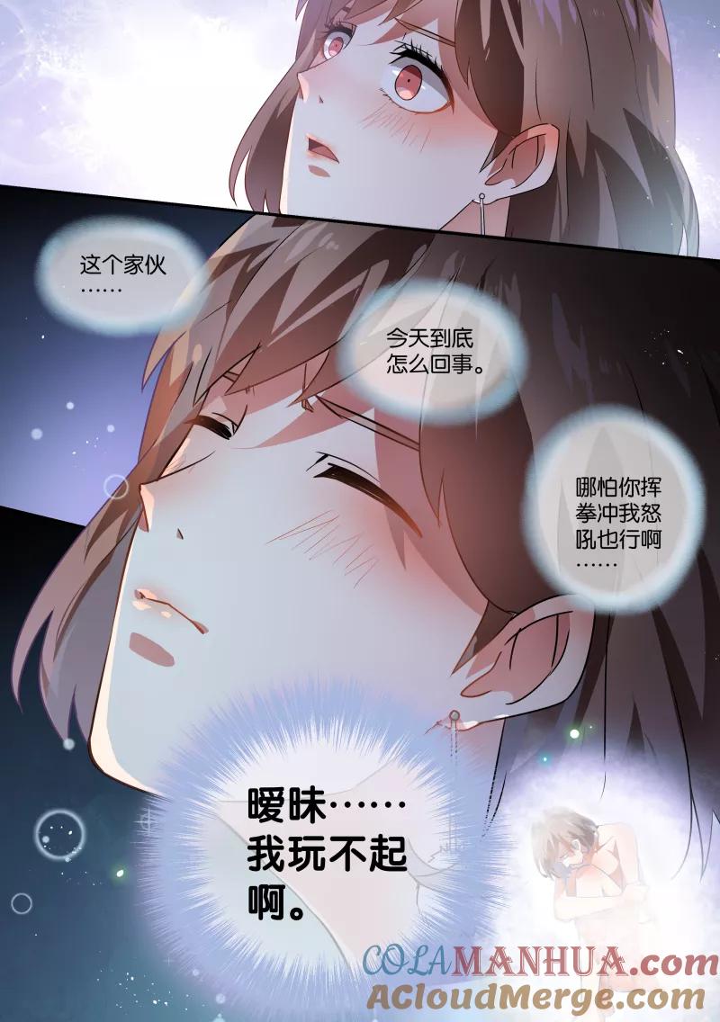 第58话-恶魔总裁的祭品新娘-酷漫（第6张）