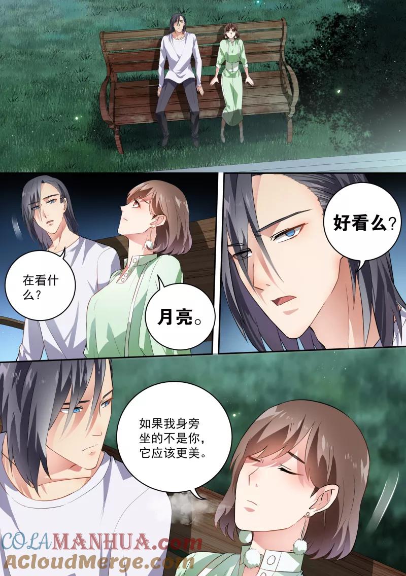 第58话-恶魔总裁的祭品新娘-酷漫（第2张）