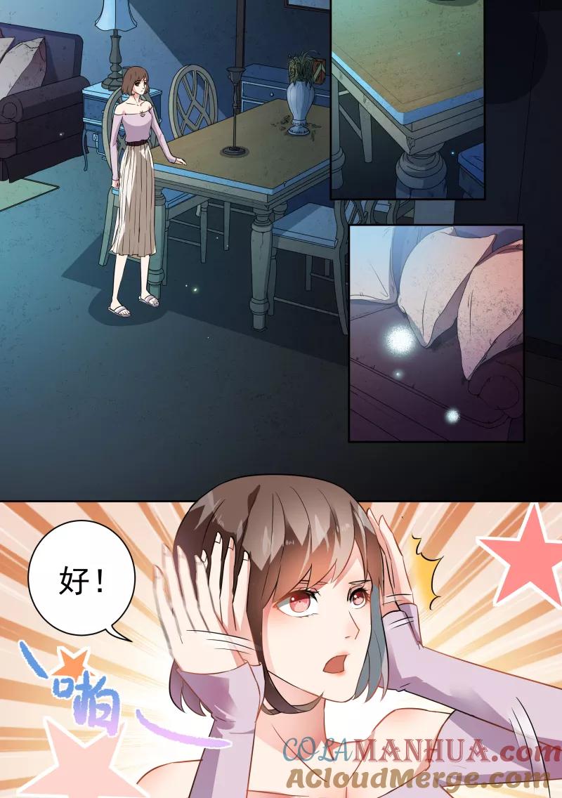 第67话-恶魔总裁的祭品新娘-酷漫（第4张）