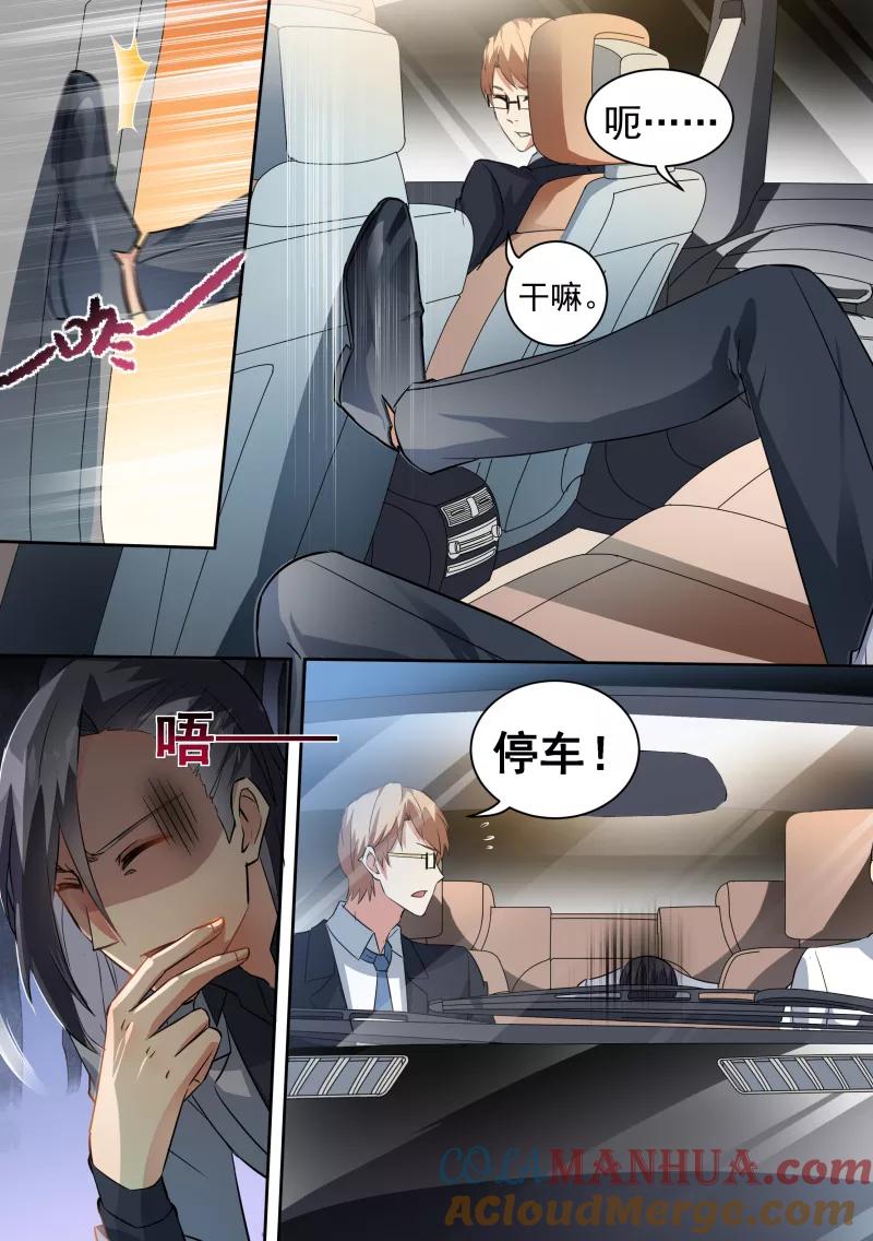 第69话-恶魔总裁的祭品新娘-酷漫（第2张）
