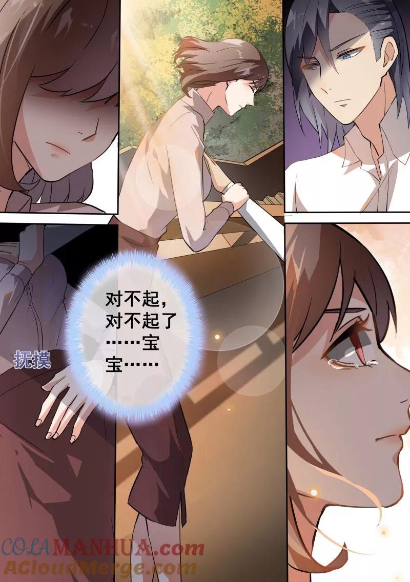 第76话-恶魔总裁的祭品新娘-酷漫（第6张）