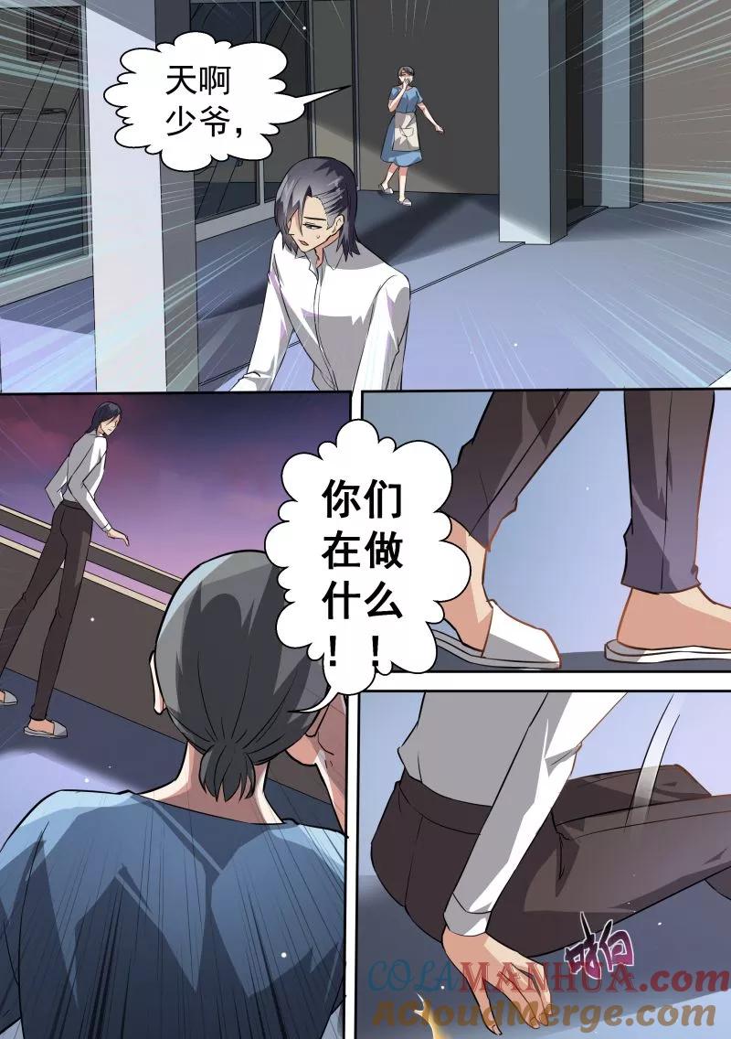 第76话-恶魔总裁的祭品新娘-酷漫（第10张）