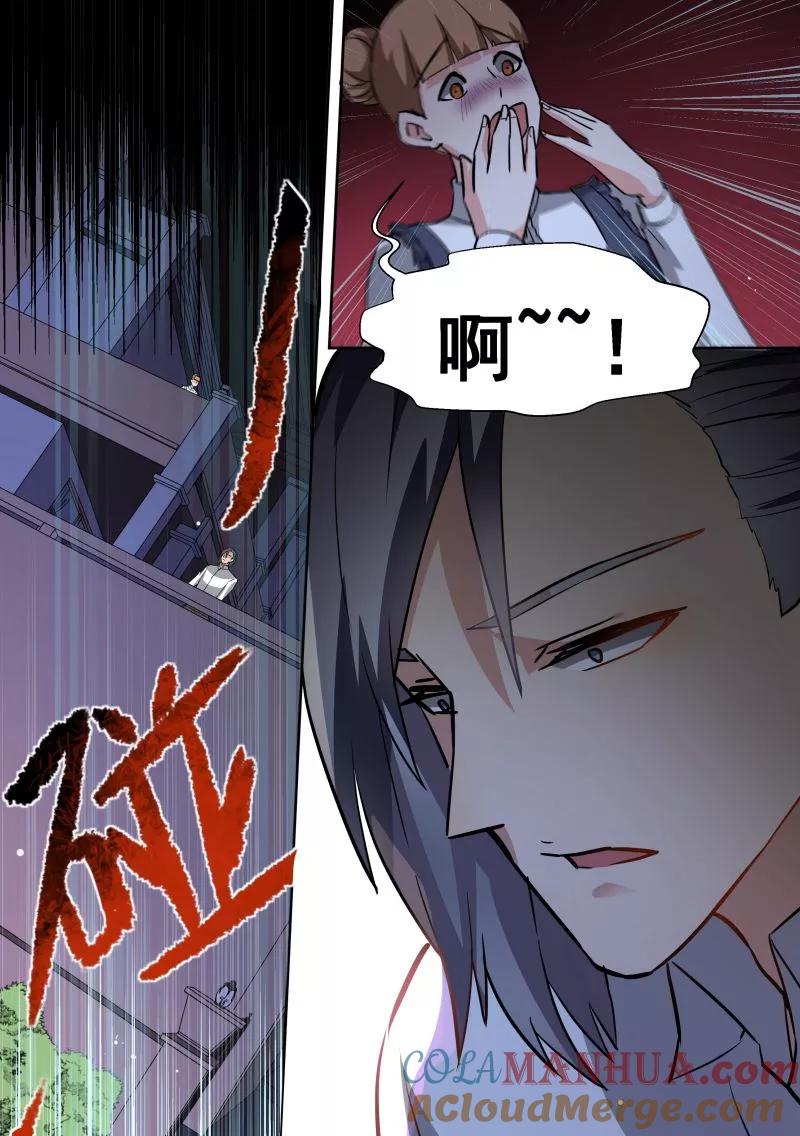 第76话-恶魔总裁的祭品新娘-酷漫（第9张）