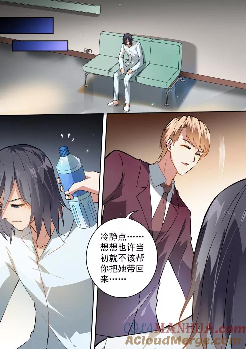 第78话-恶魔总裁的祭品新娘-酷漫（第2张）
