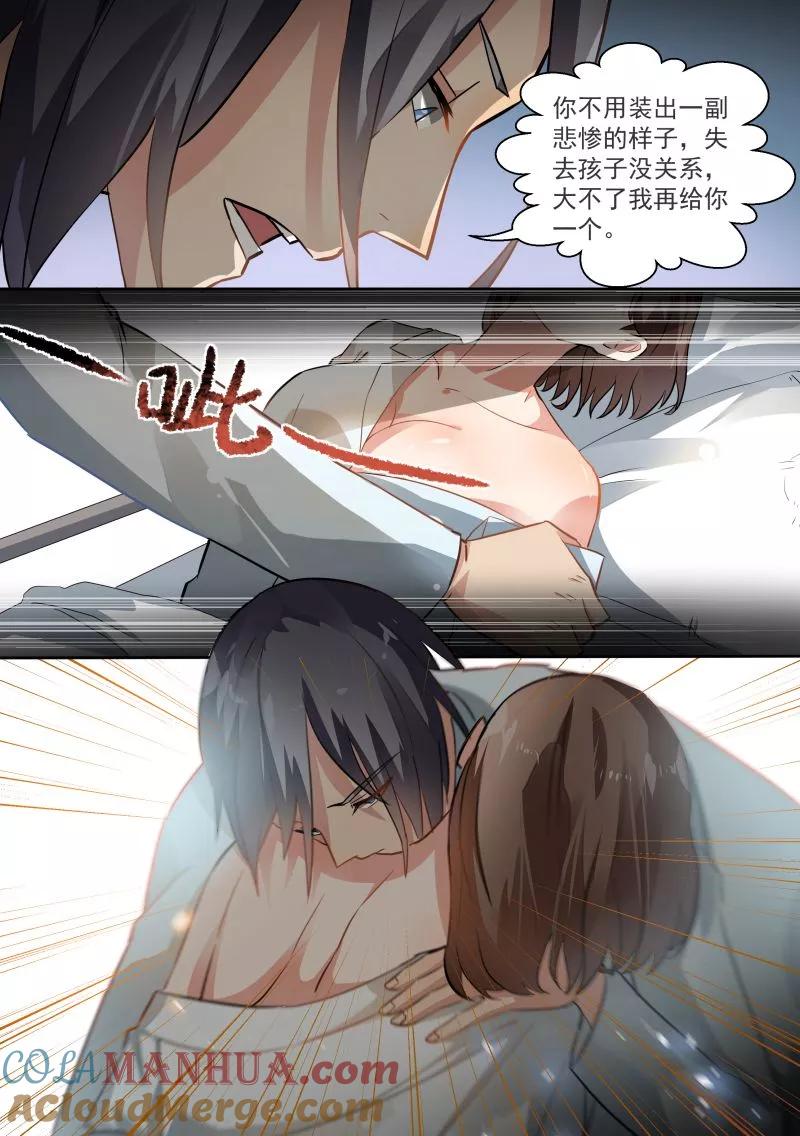 第79话-恶魔总裁的祭品新娘-酷漫（第4张）