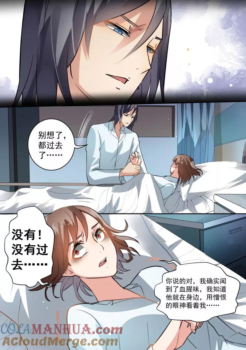 第81话-恶魔总裁的祭品新娘-酷漫（第6张）