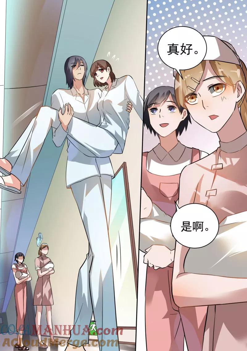 第81话-恶魔总裁的祭品新娘-酷漫（第3张）
