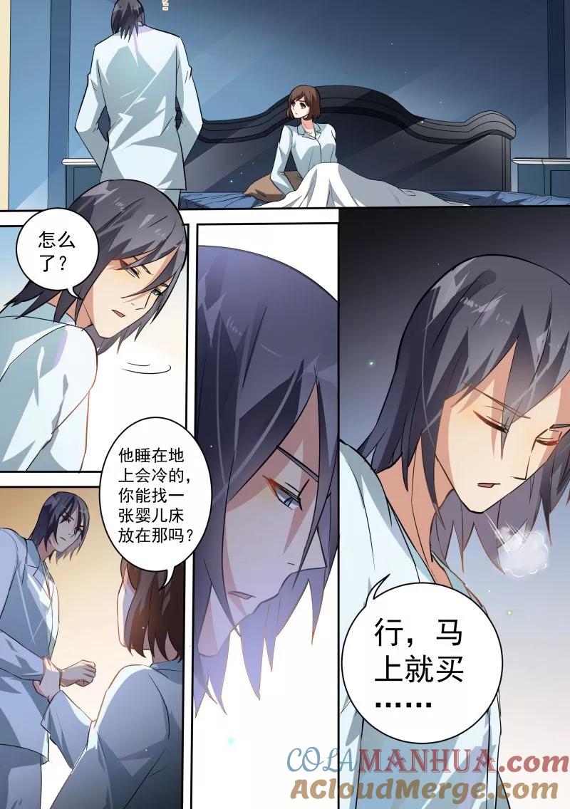 第83话-恶魔总裁的祭品新娘-酷漫（第6张）