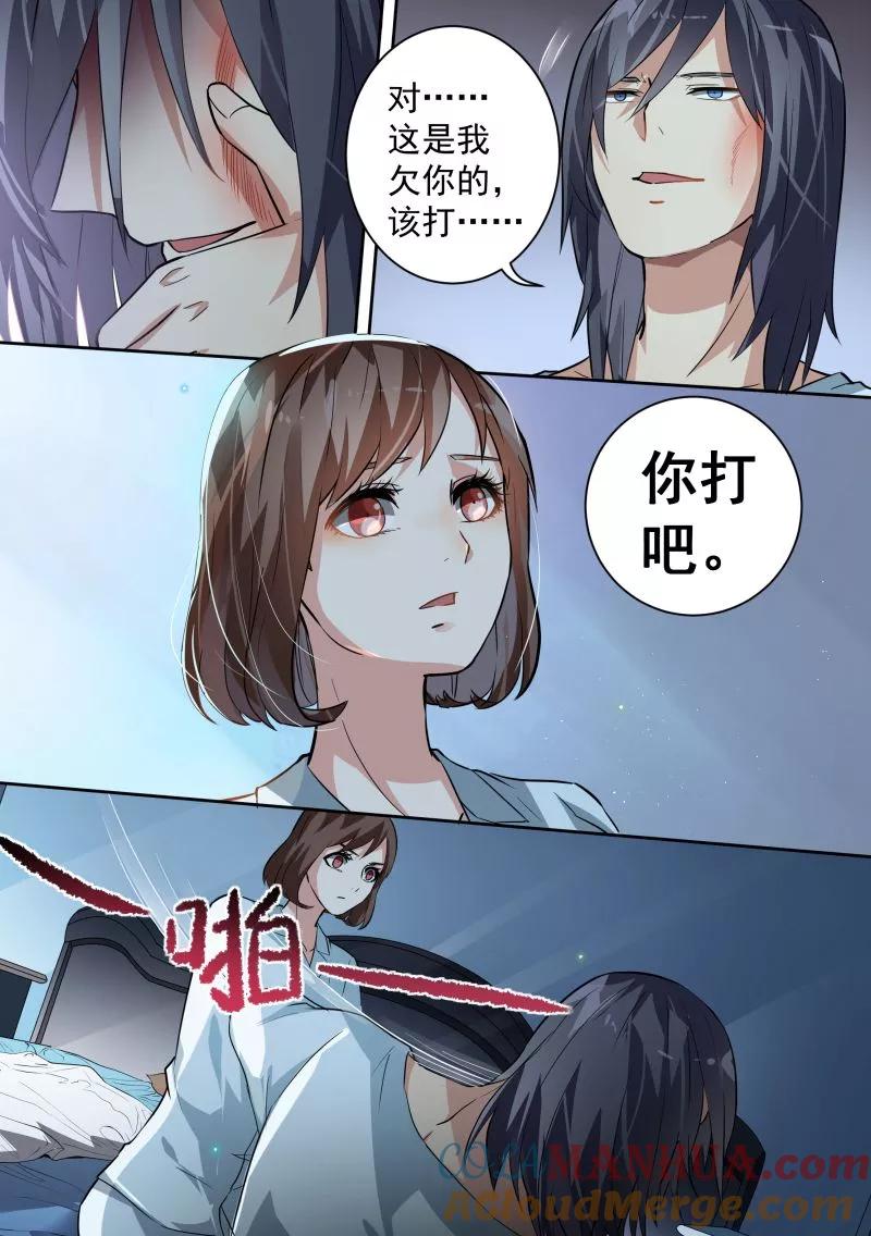 第84话-恶魔总裁的祭品新娘-酷漫（第3张）