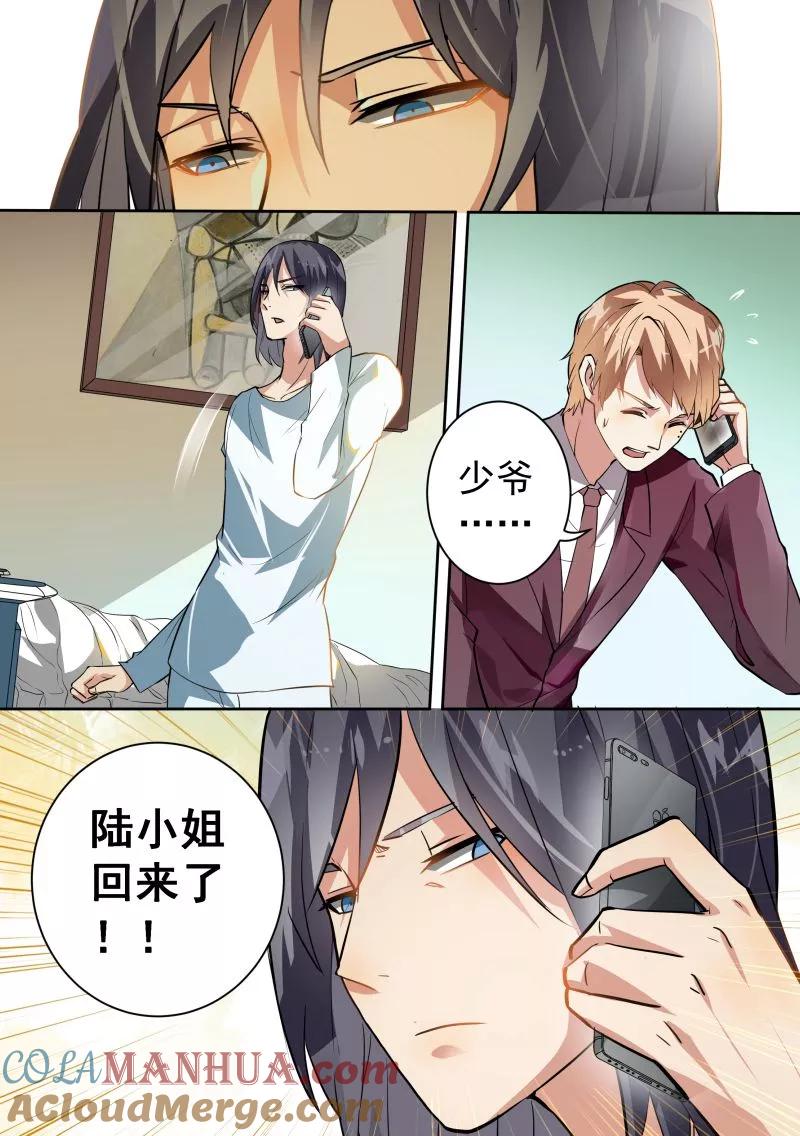 第85话-恶魔总裁的祭品新娘-酷漫（第5张）