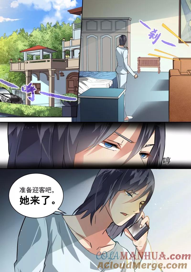 第85话-恶魔总裁的祭品新娘-酷漫（第8张）