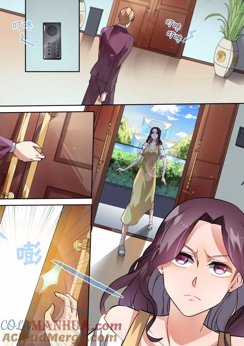 第85话-恶魔总裁的祭品新娘-酷漫（第9张）