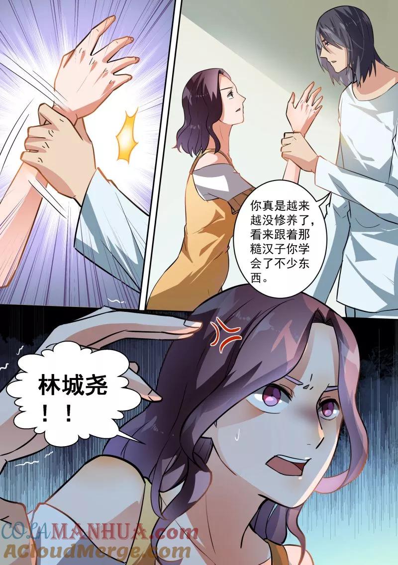 第86话-恶魔总裁的祭品新娘-酷漫（第2张）