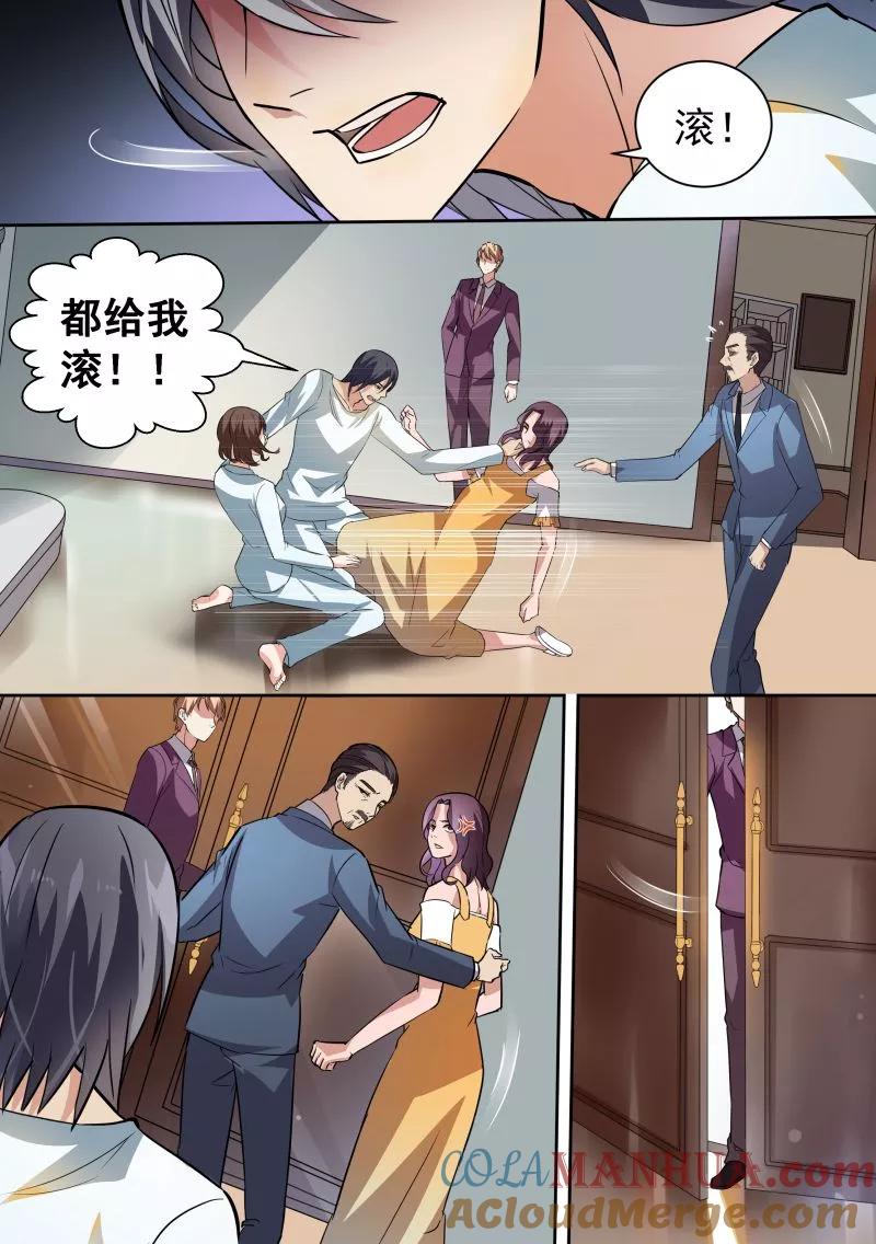 第87话-恶魔总裁的祭品新娘-酷漫（第3张）