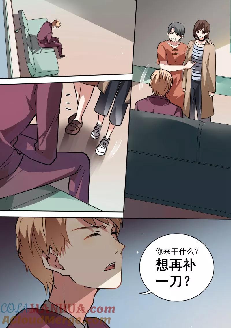 第89话-恶魔总裁的祭品新娘-酷漫（第4张）