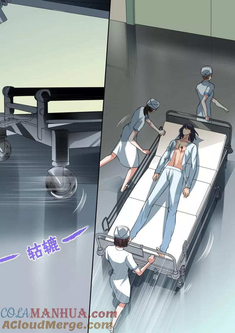 第89话-恶魔总裁的祭品新娘-酷漫（第2张）