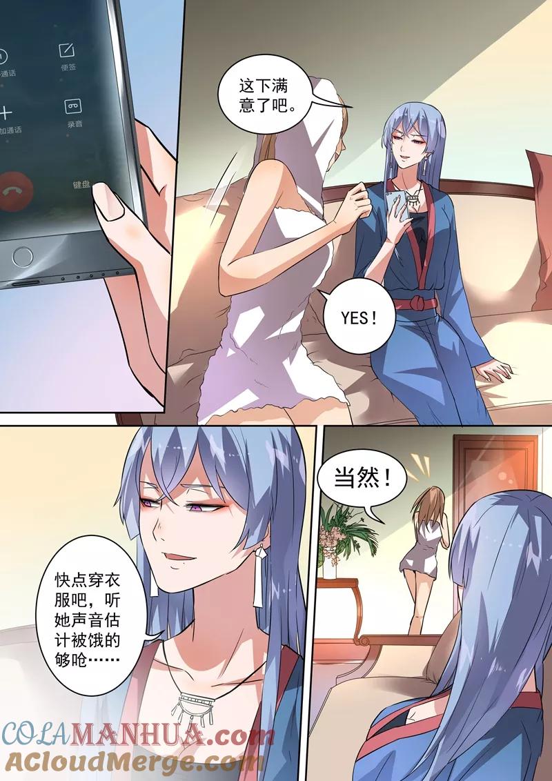 第91话-恶魔总裁的祭品新娘-酷漫（第10张）