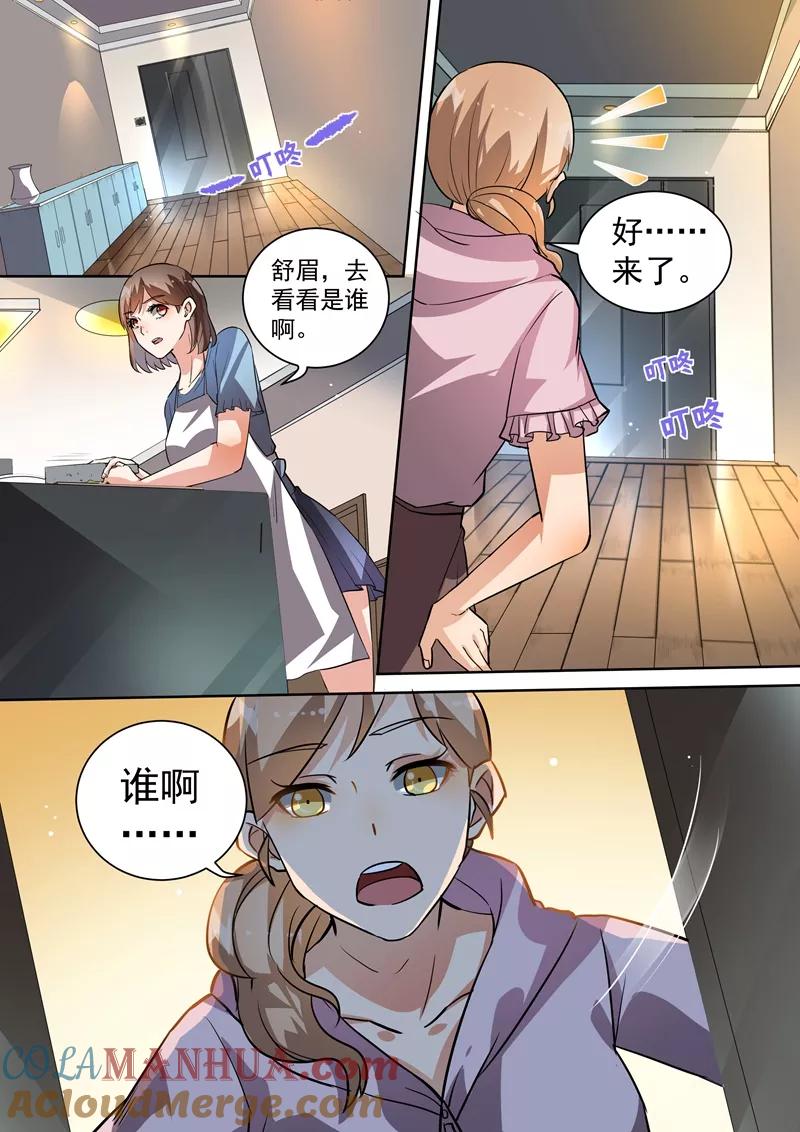 第94话-恶魔总裁的祭品新娘-酷漫（第6张）