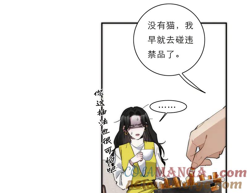 第8话你是不是被拐过-恩公不做文人雅士-clevercool_（第17张）