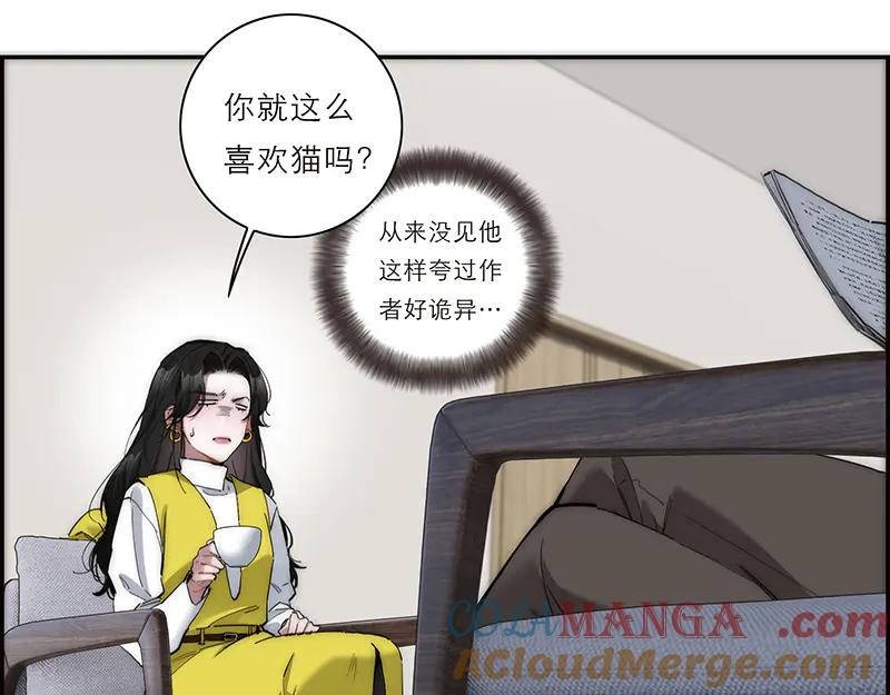 第8话你是不是被拐过-恩公不做文人雅士-clevercool_（第13张）