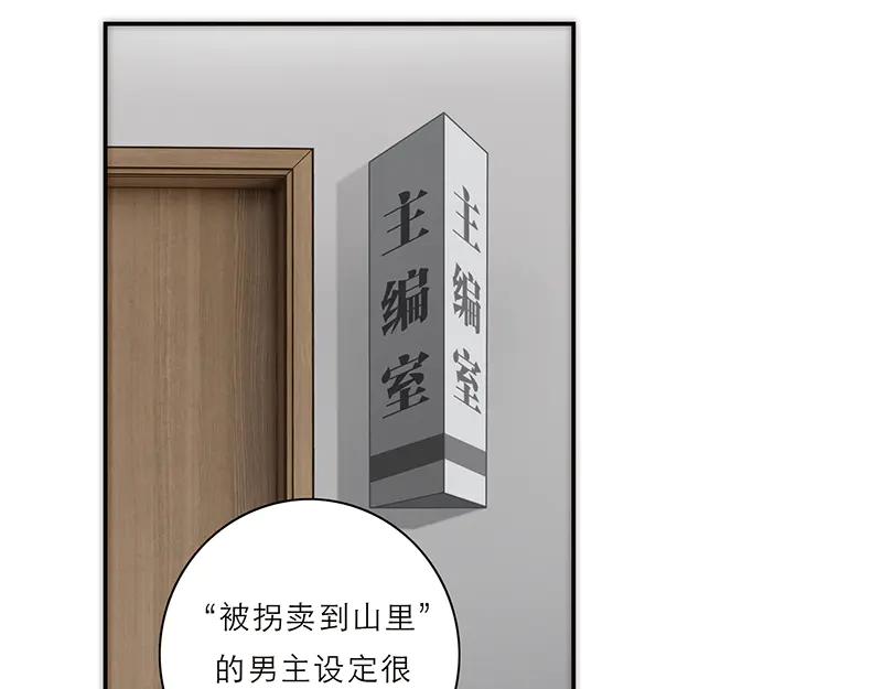 第8话你是不是被拐过-恩公不做文人雅士-clevercool_（第7张）