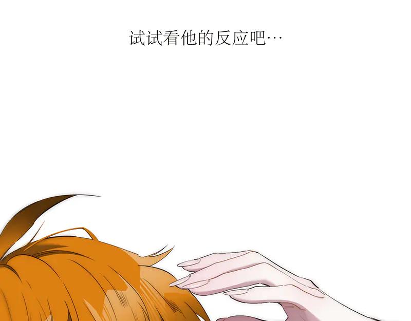 第9话他好像很适合涩涩-恩公不做文人雅士-clevercool_（第7张）