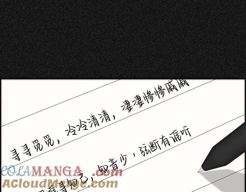 第10话天杀的黑月光-恩公不做文人雅士-clevercool_（第33张）